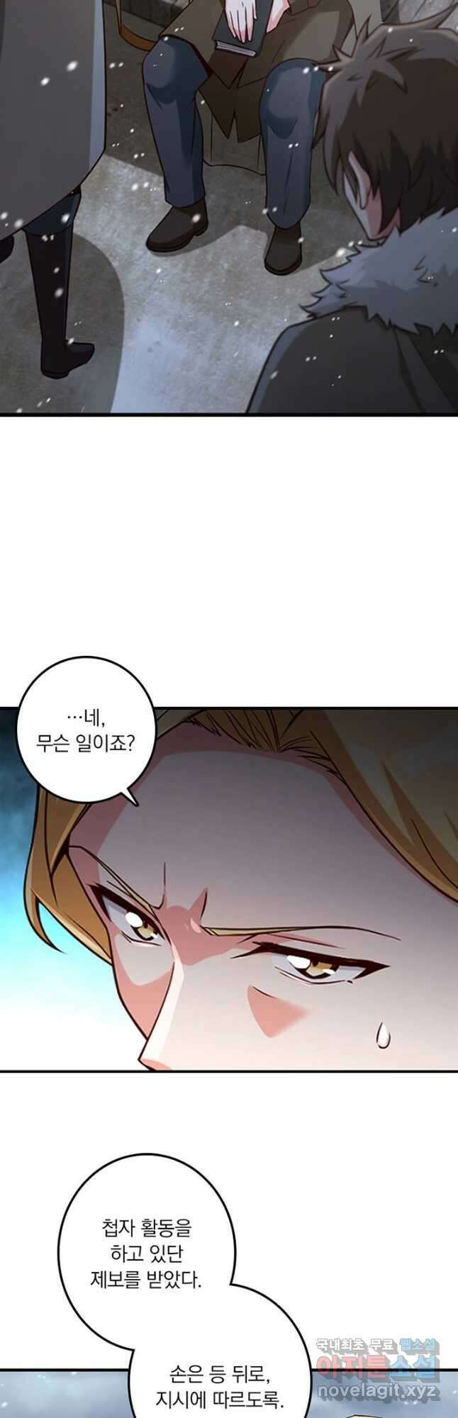마녀를 지켜라 263화 5