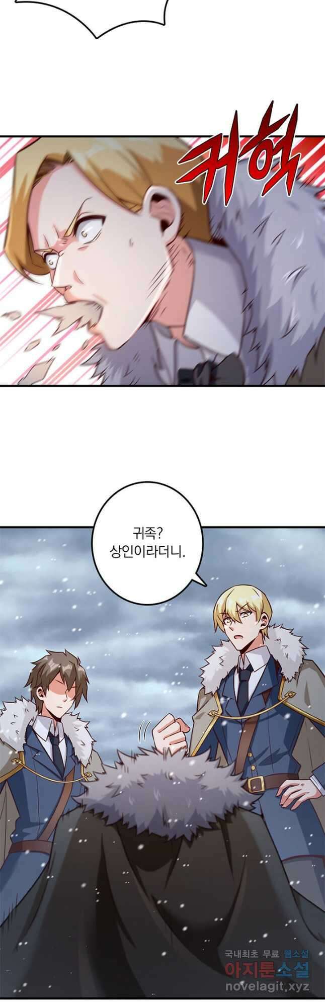마녀를 지켜라 263화 7