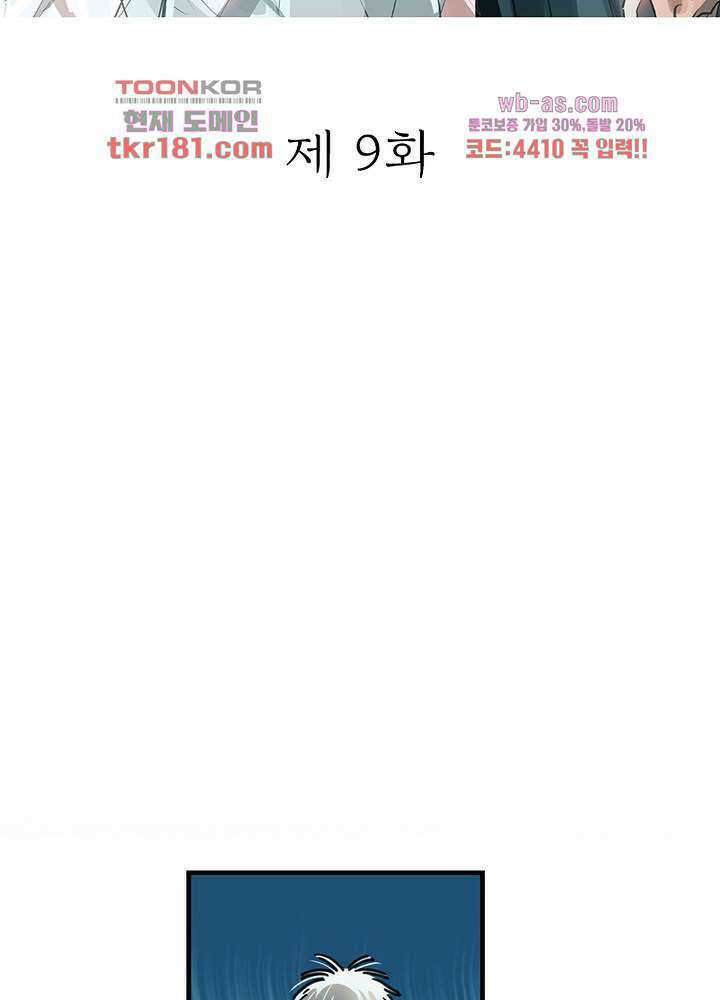 용애담 9화 2