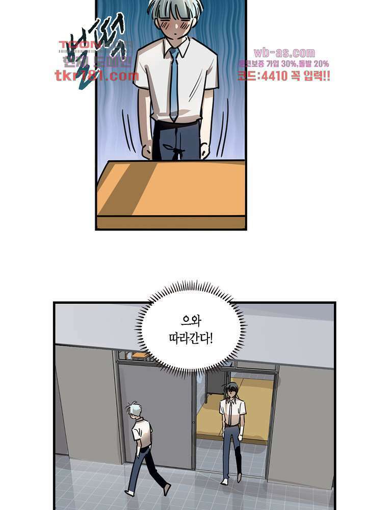 용애담 9화 3