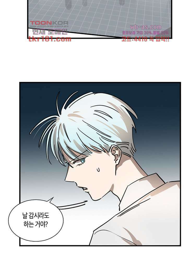 용애담 9화 4