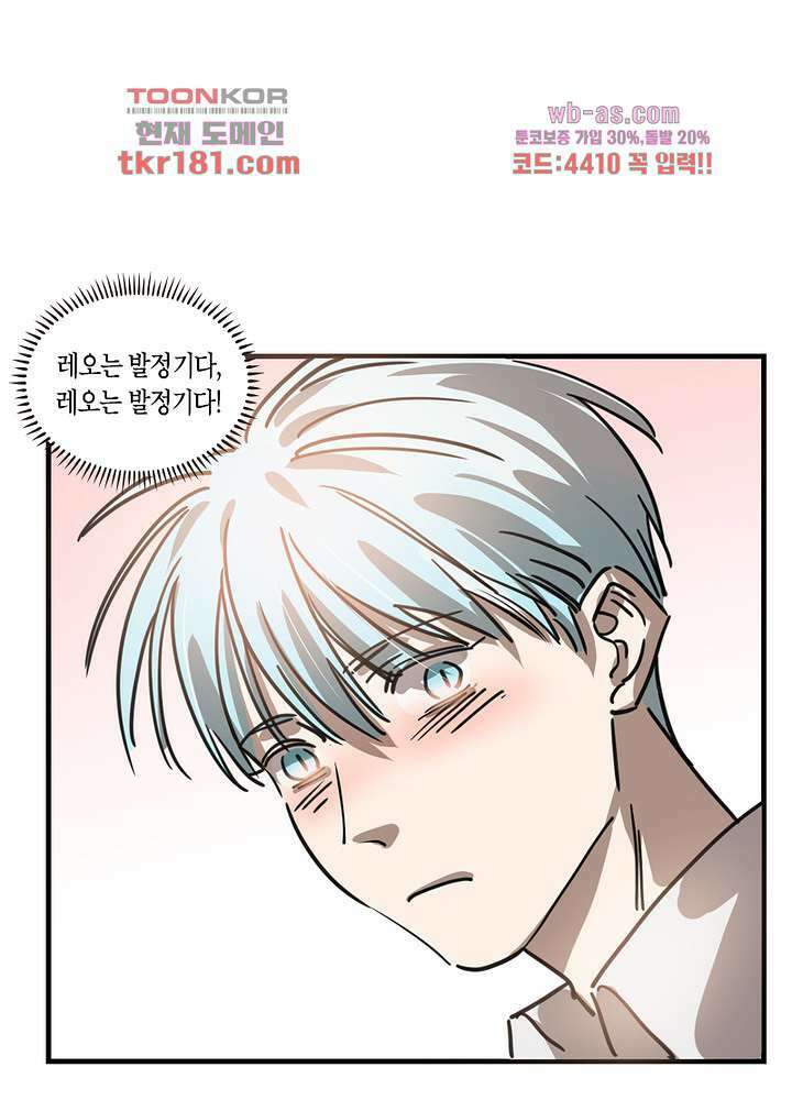 용애담 9화 7