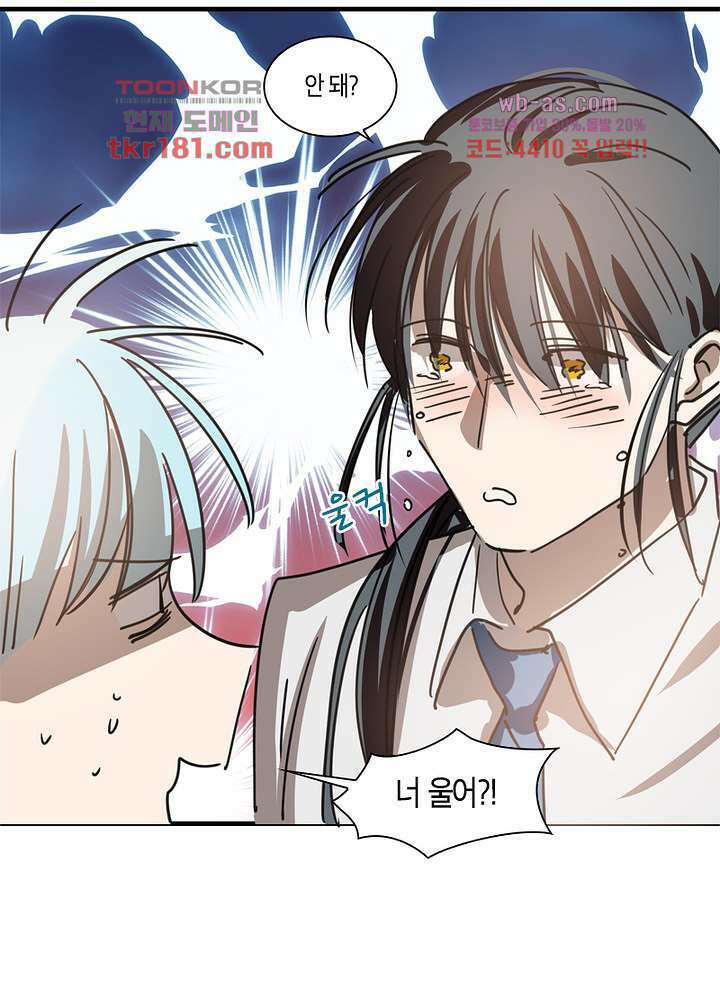 용애담 9화 9