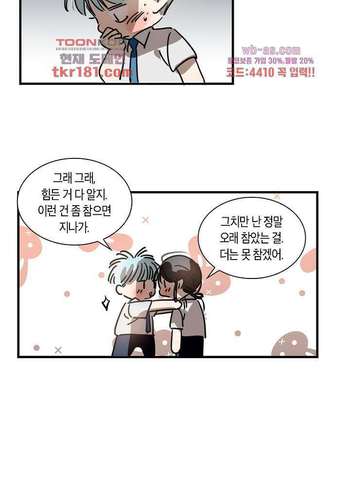 용애담 9화 11
