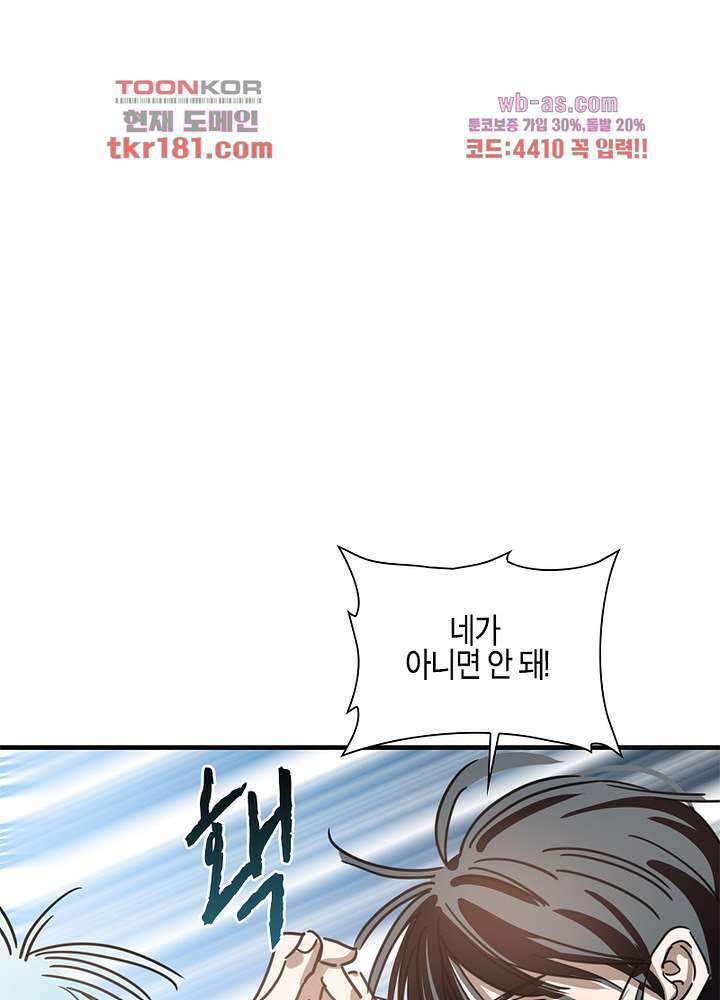 용애담 9화 12