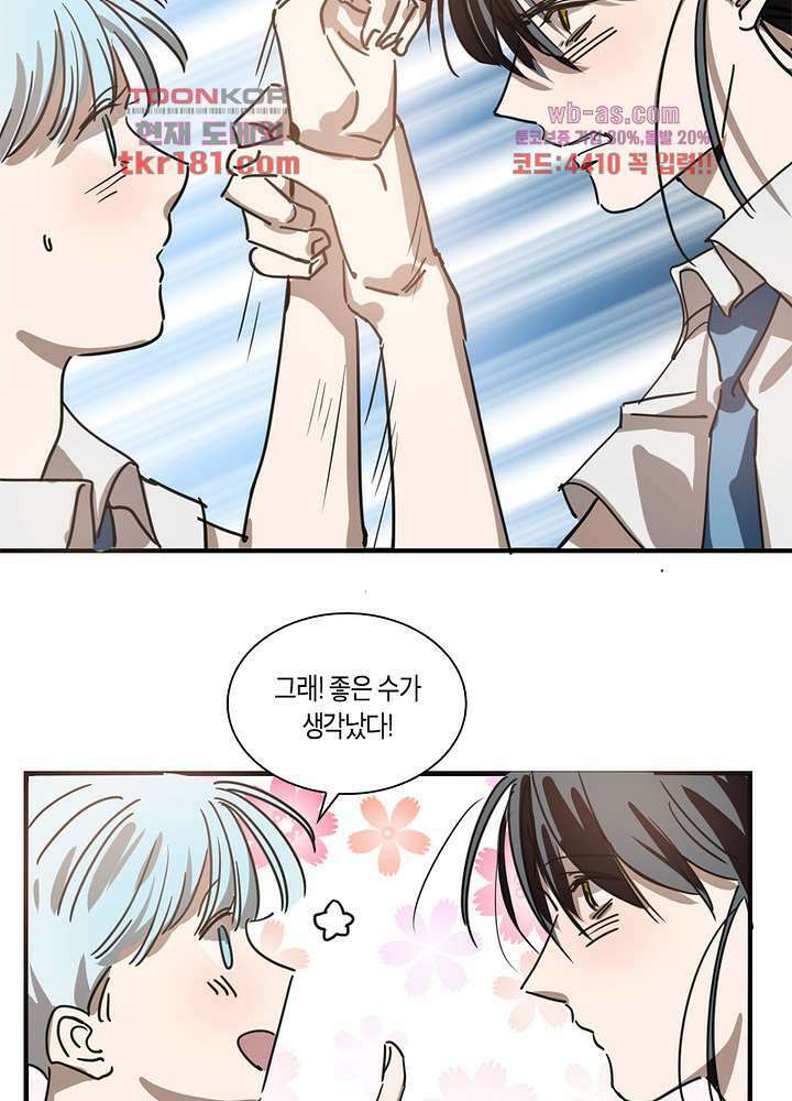 용애담 9화 13