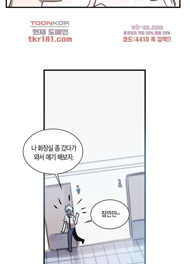 용애담 9화 14
