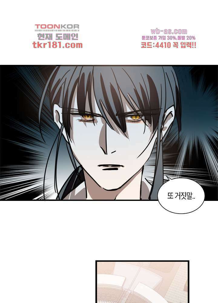 용애담 9화 18