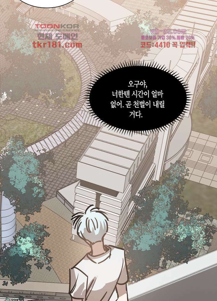 용애담 9화 21
