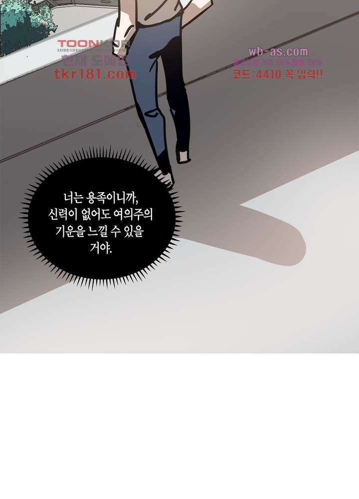 용애담 9화 22