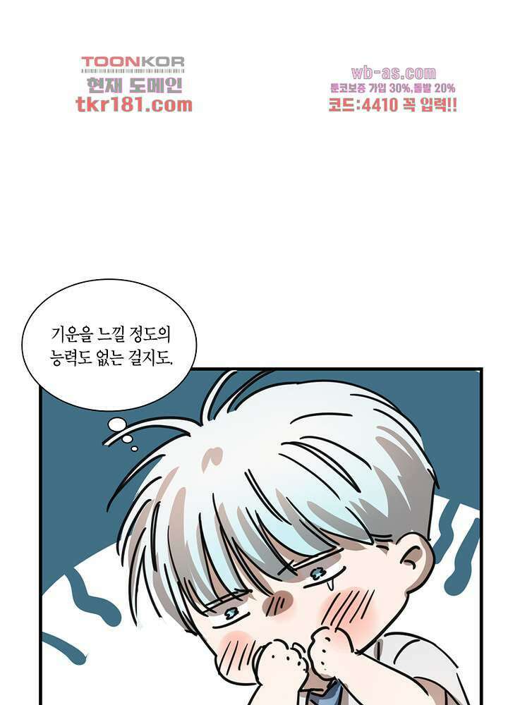 용애담 9화 23