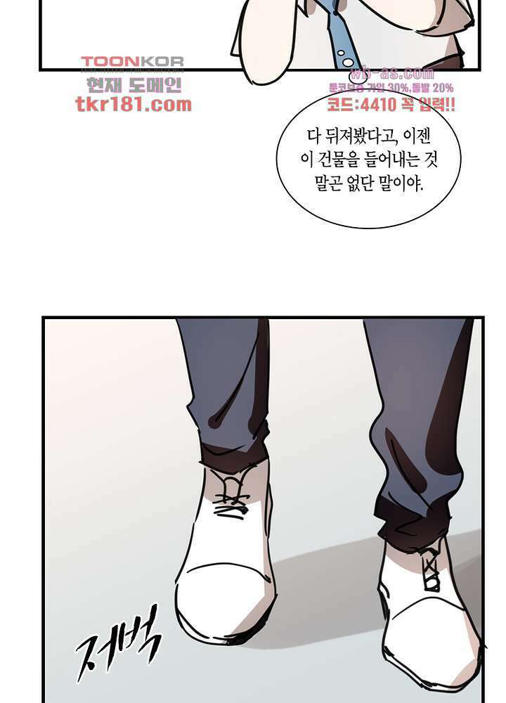 용애담 9화 24