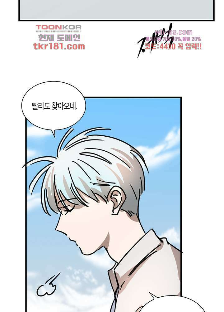 용애담 9화 25