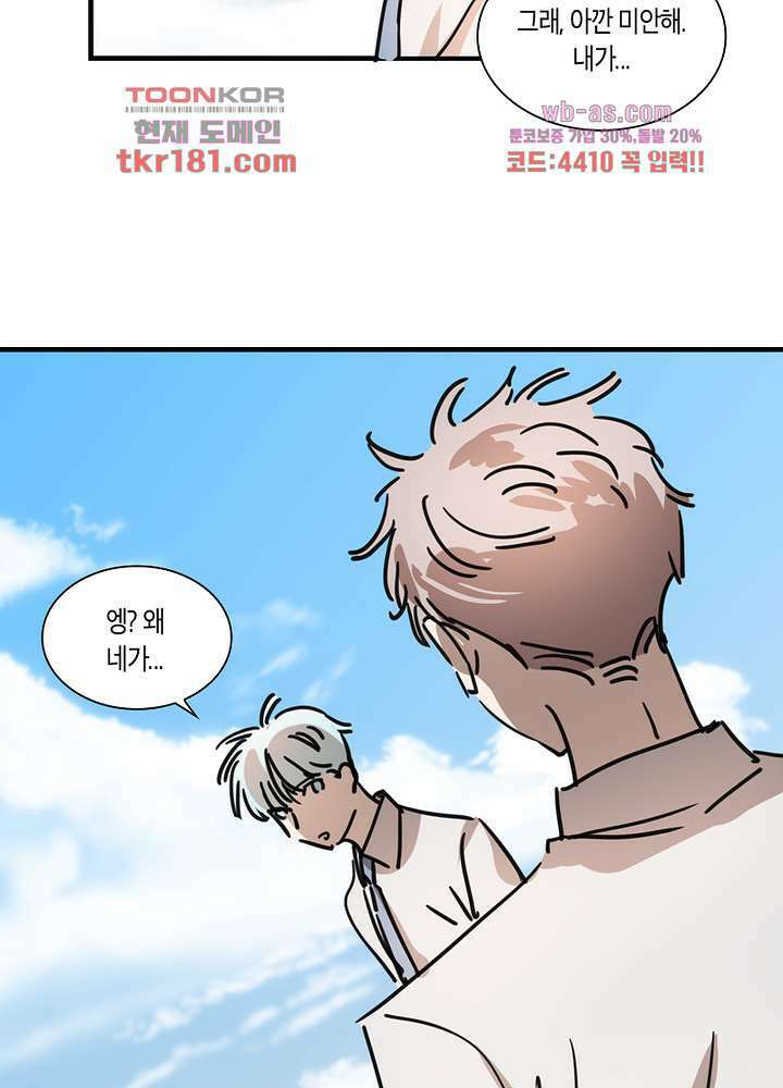 용애담 9화 26