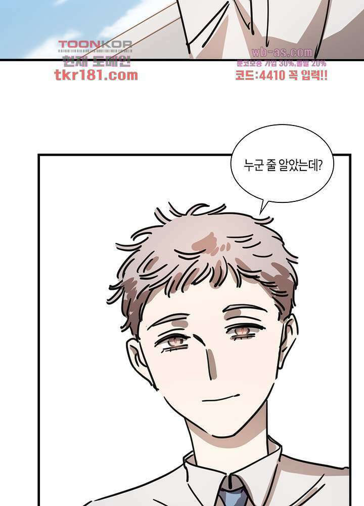 용애담 9화 27