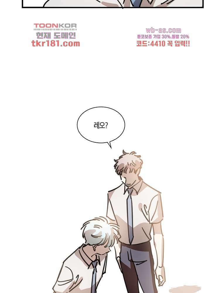 용애담 9화 28