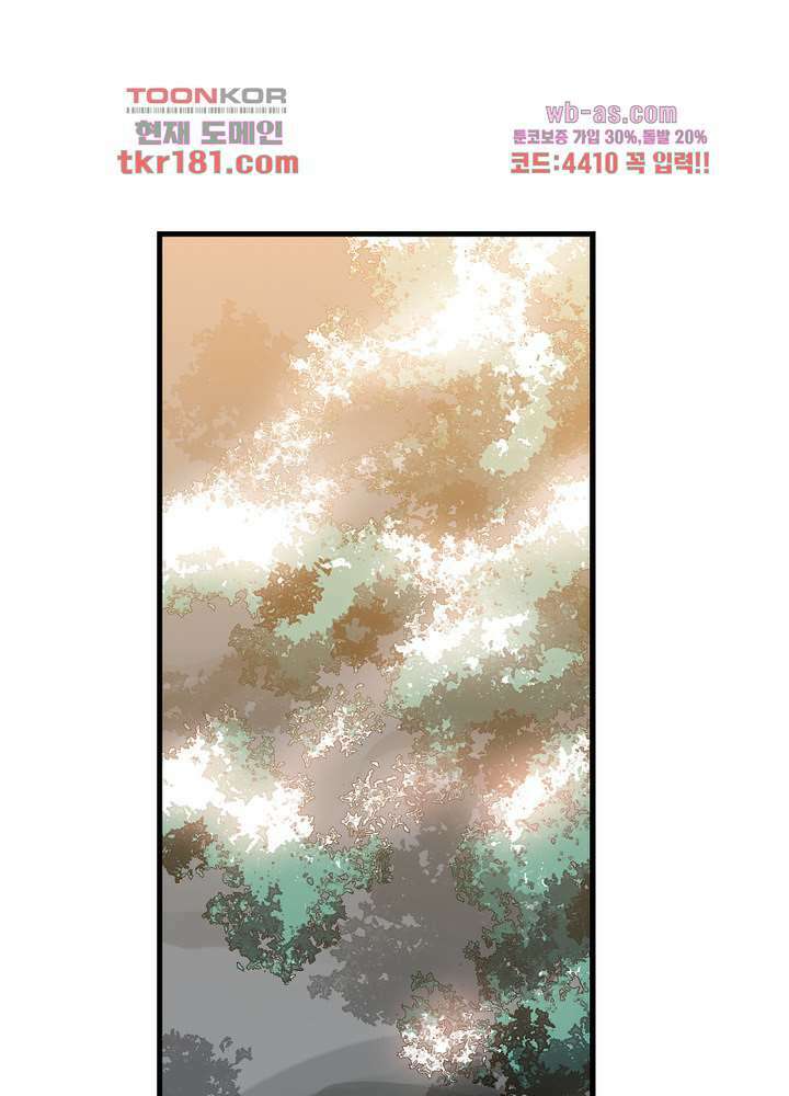용애담 9화 32