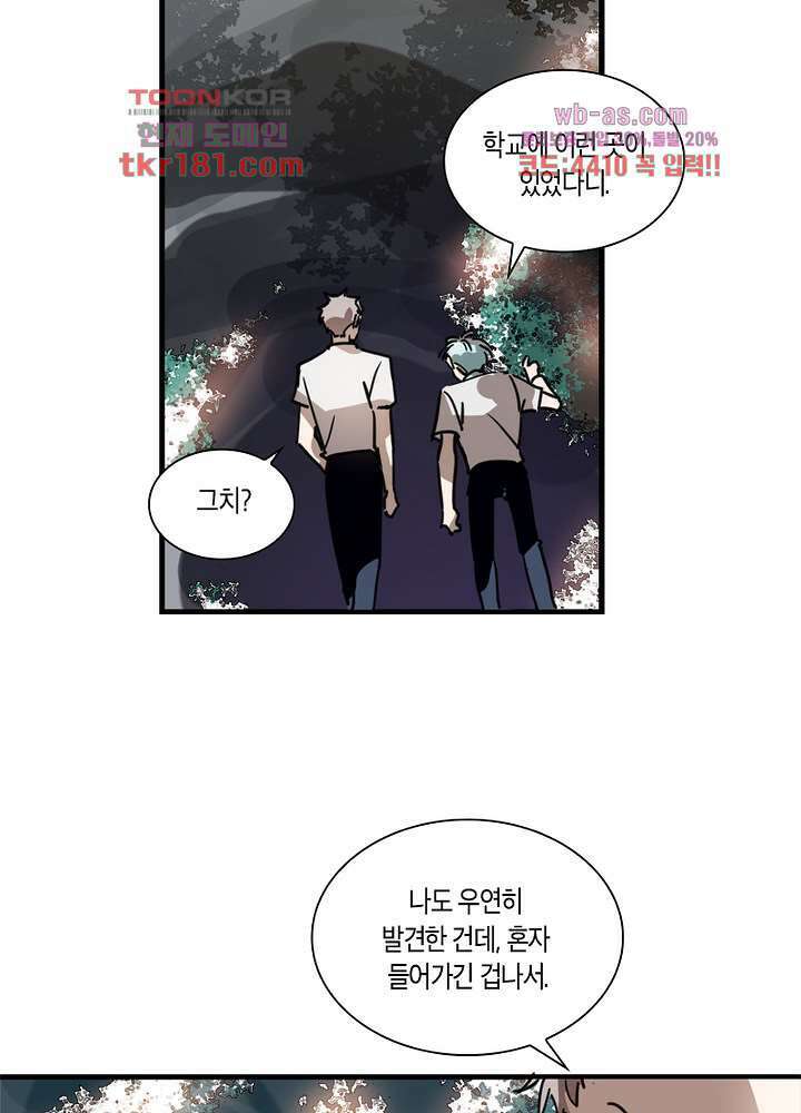 용애담 9화 33