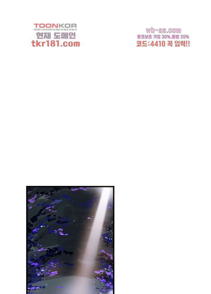 용애담 9화 38