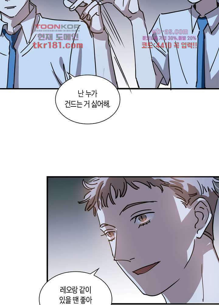 용애담 9화 41