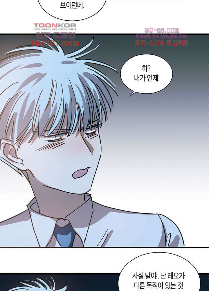 용애담 9화 42