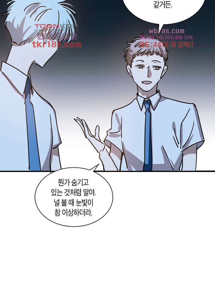 용애담 9화 43