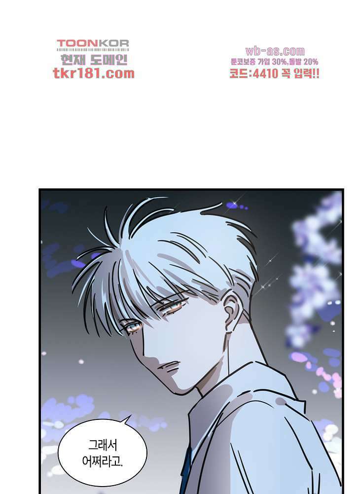 용애담 9화 44