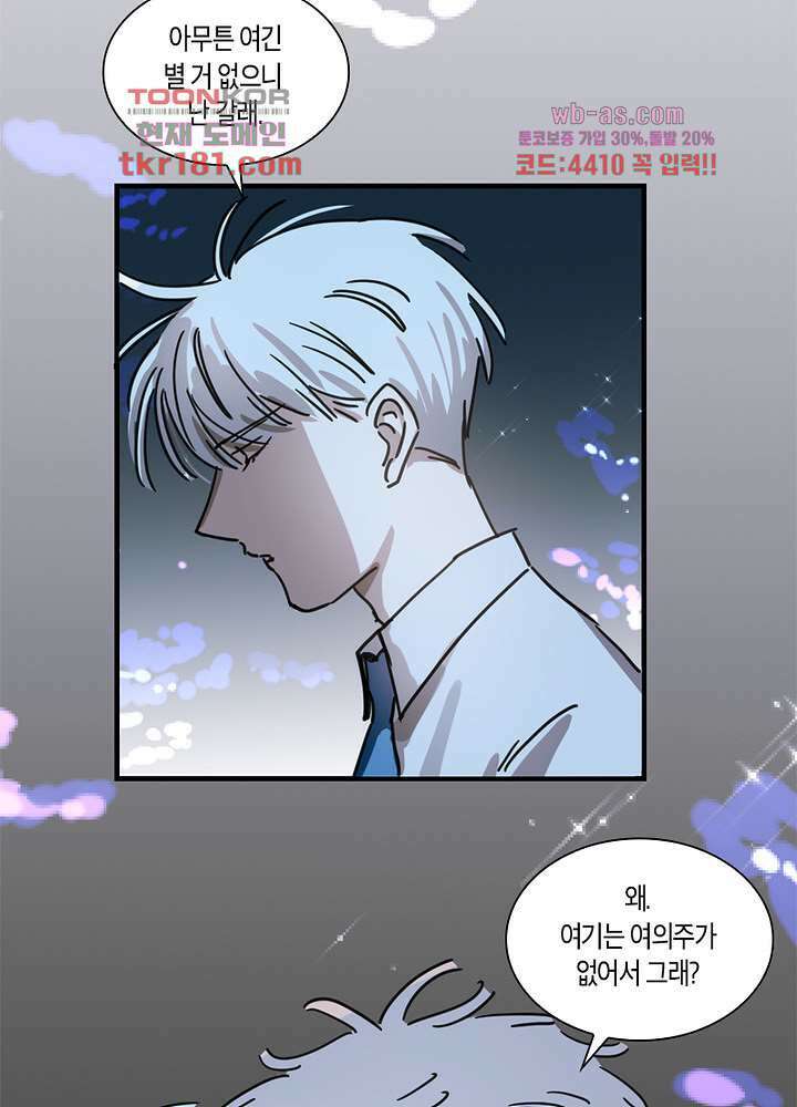 용애담 9화 47