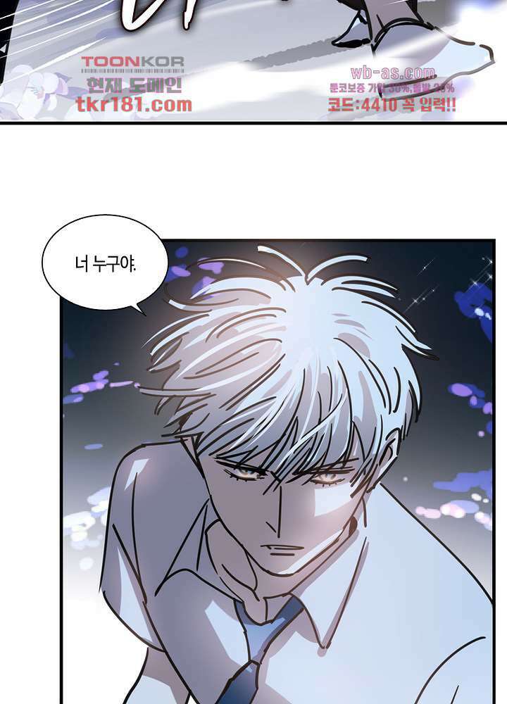 용애담 9화 51
