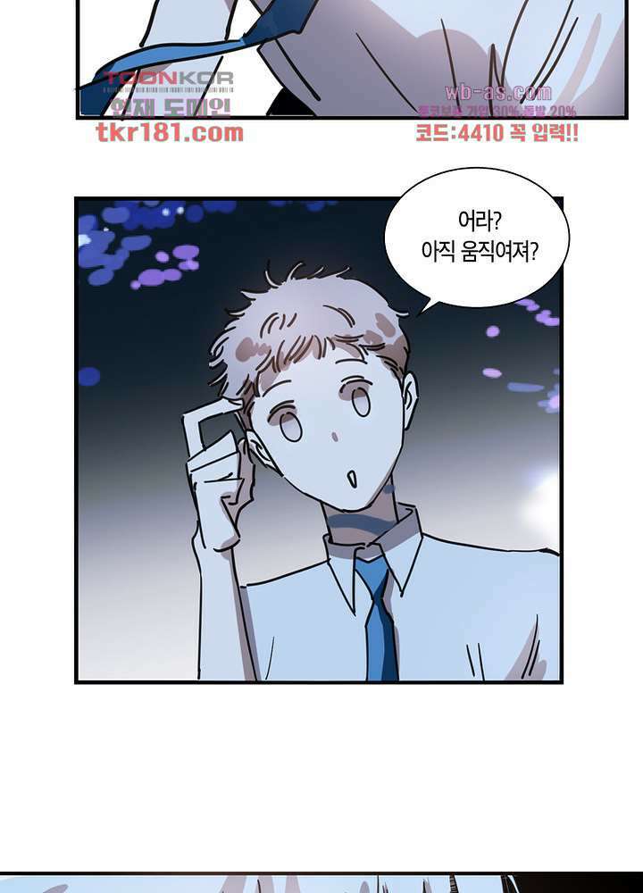 용애담 9화 52