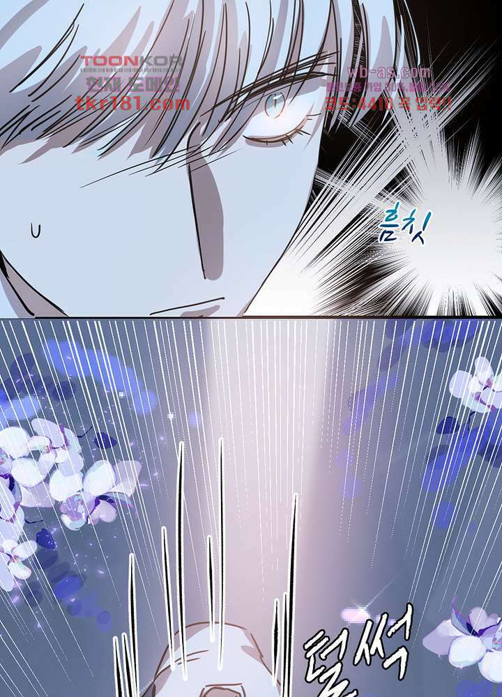 용애담 9화 53
