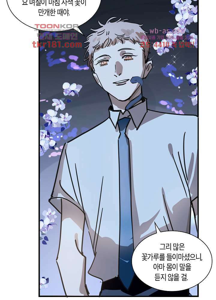 용애담 9화 57