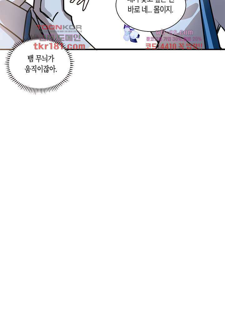 용애담 9화 61