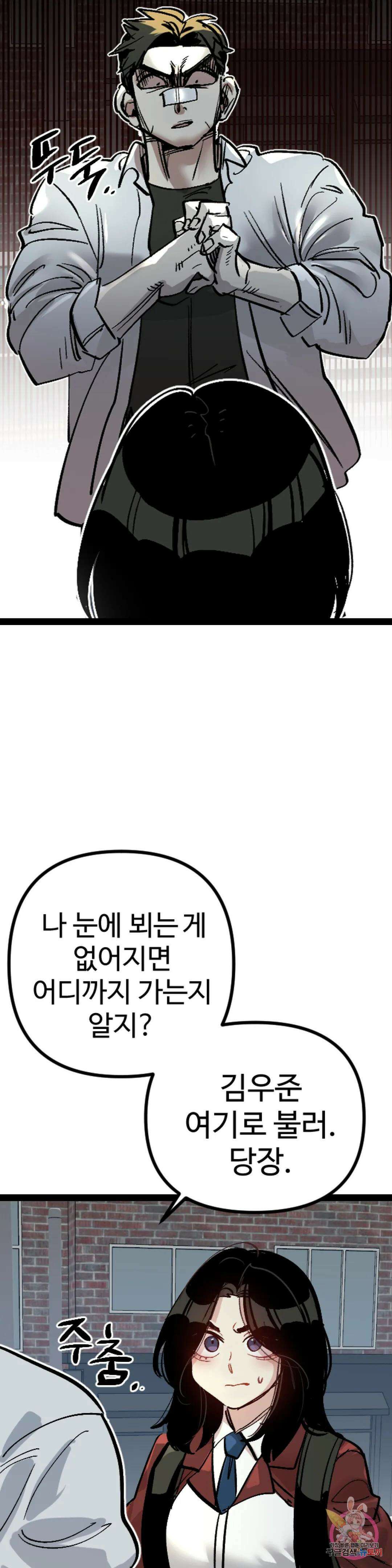 강하다! 이서영 4화 5