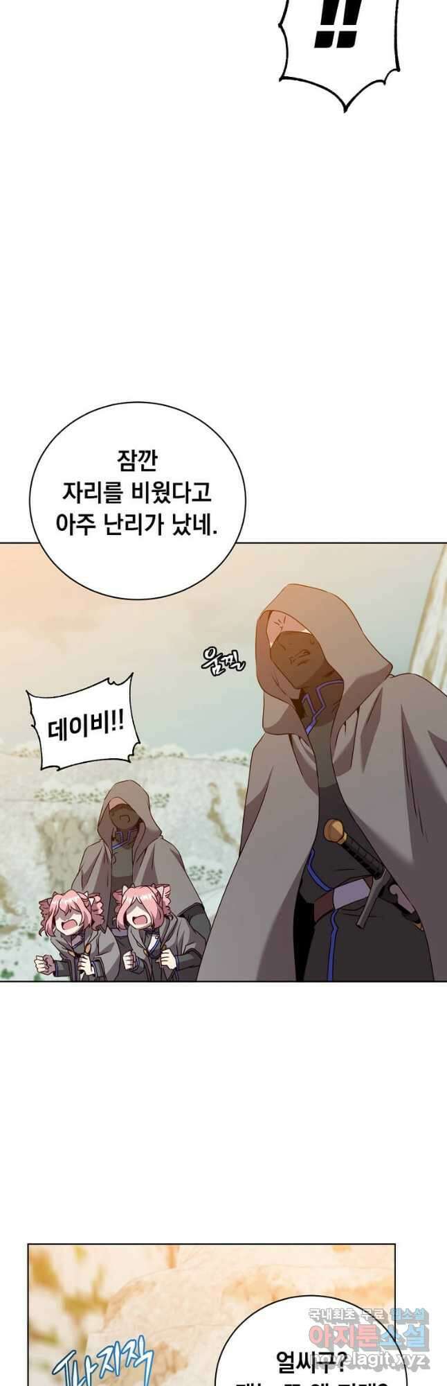 만렙 영웅님께서 귀환하신다! 116화 7