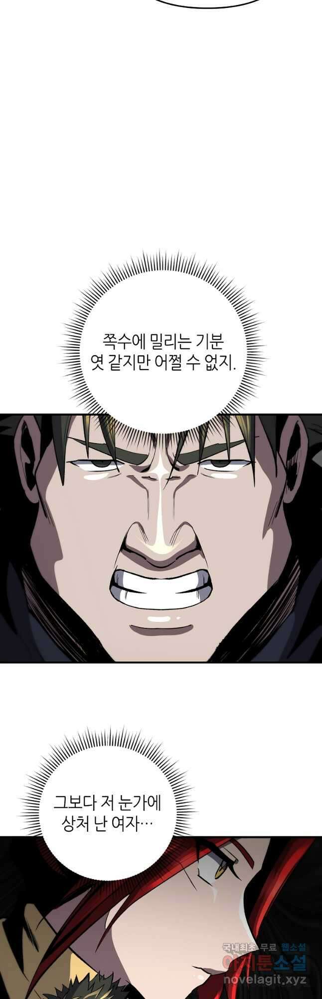 신을 죽이러 갑니다 38화 13