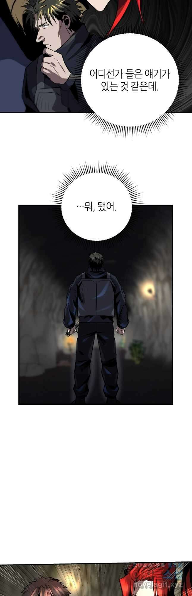 신을 죽이러 갑니다 38화 14