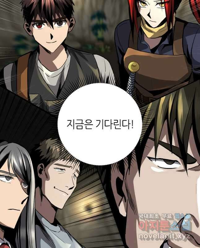 신을 죽이러 갑니다 38화 15