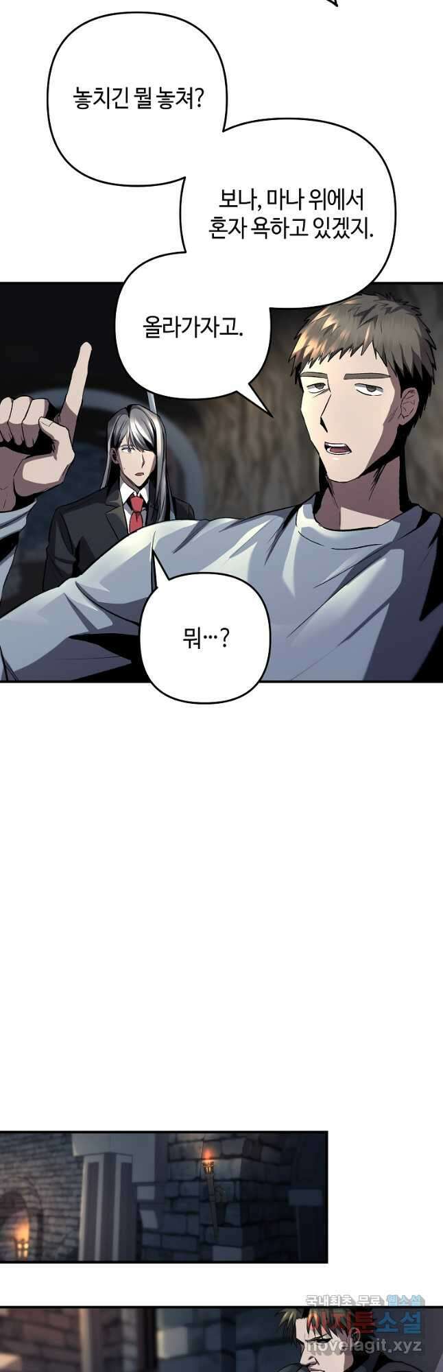 신을 죽이러 갑니다 38화 20