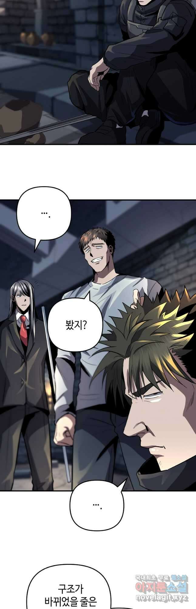 신을 죽이러 갑니다 38화 21
