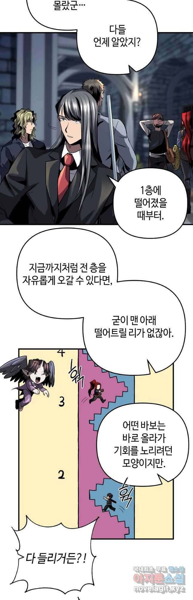 신을 죽이러 갑니다 38화 22