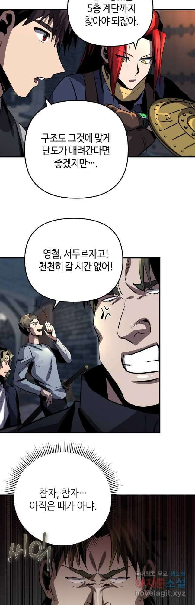 신을 죽이러 갑니다 38화 24
