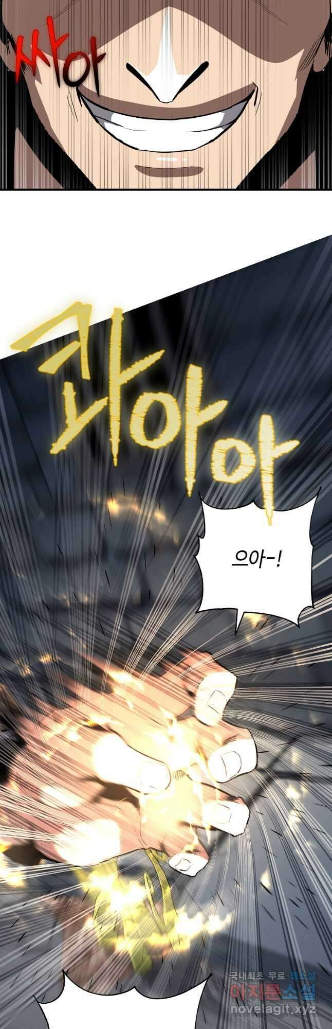 신을 죽이러 갑니다 38화 27
