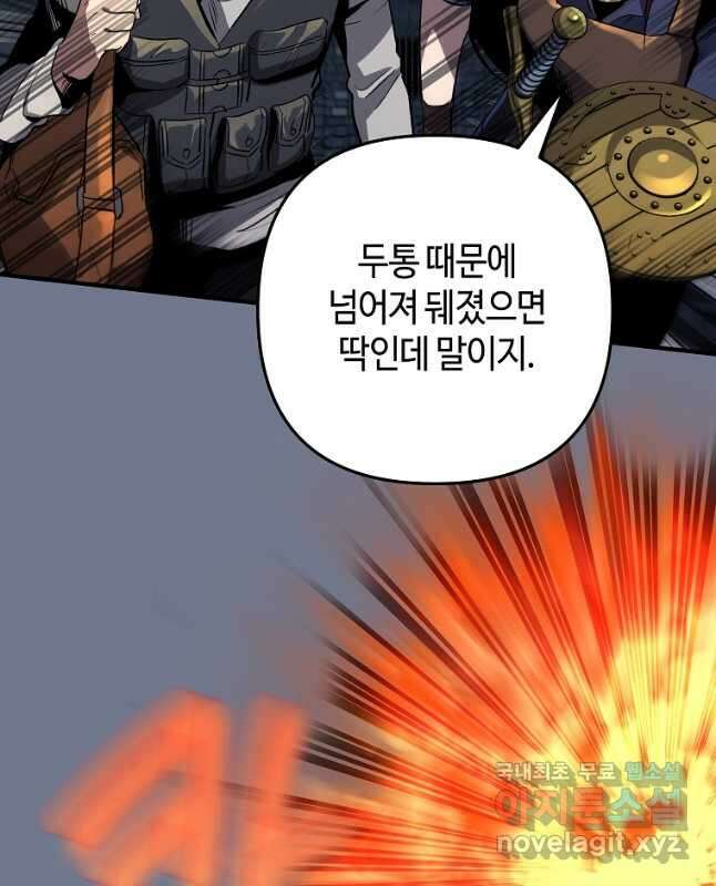 신을 죽이러 갑니다 38화 30