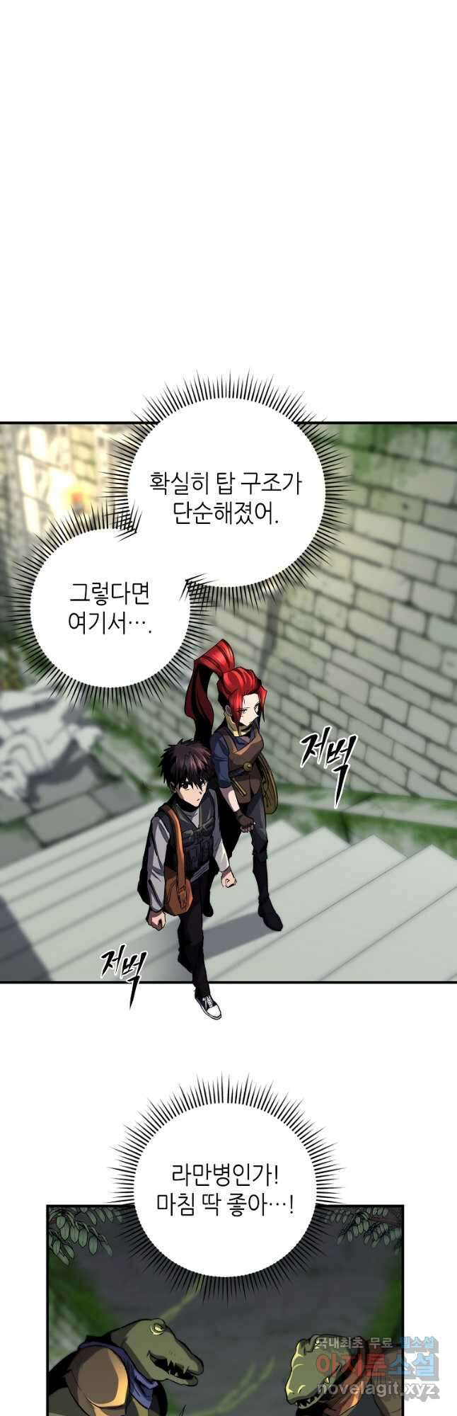신을 죽이러 갑니다 38화 34