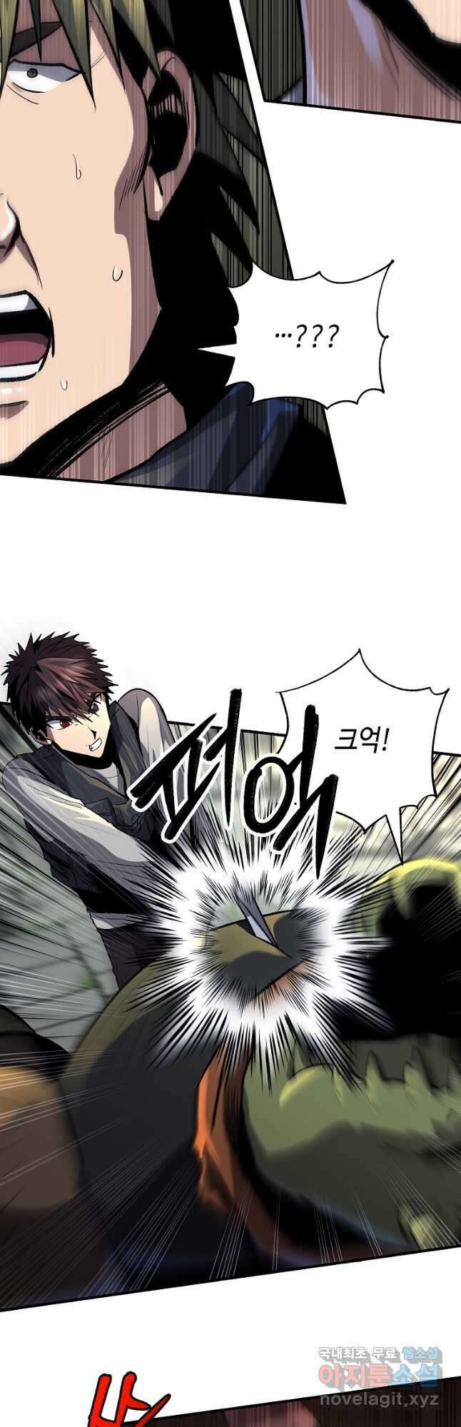 신을 죽이러 갑니다 38화 41