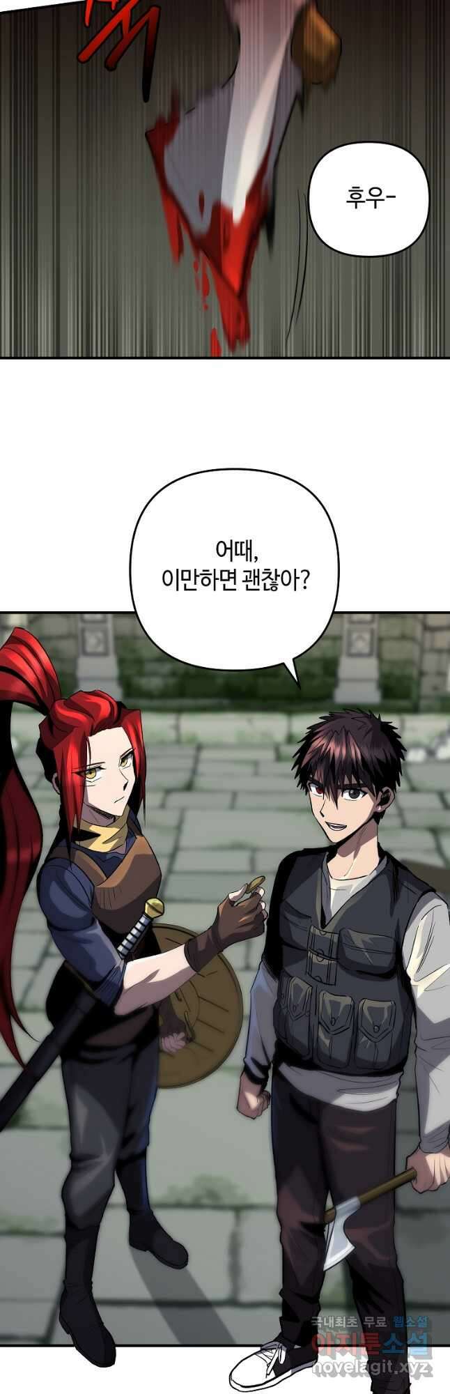 신을 죽이러 갑니다 38화 42