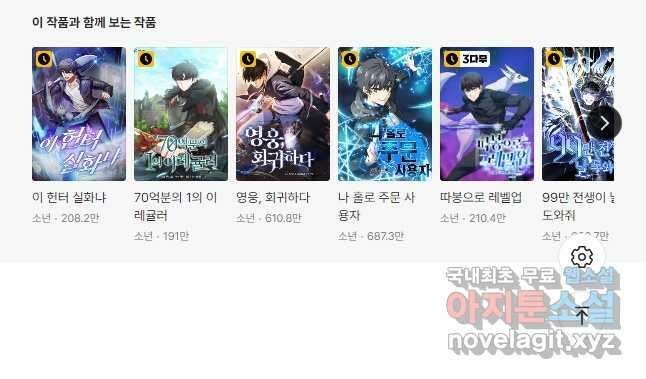 신을 죽이러 갑니다 38화 46
