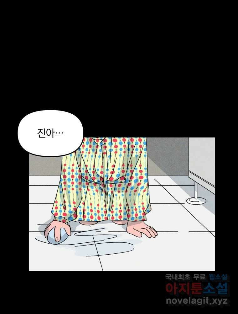낙원씨네마 24화 1