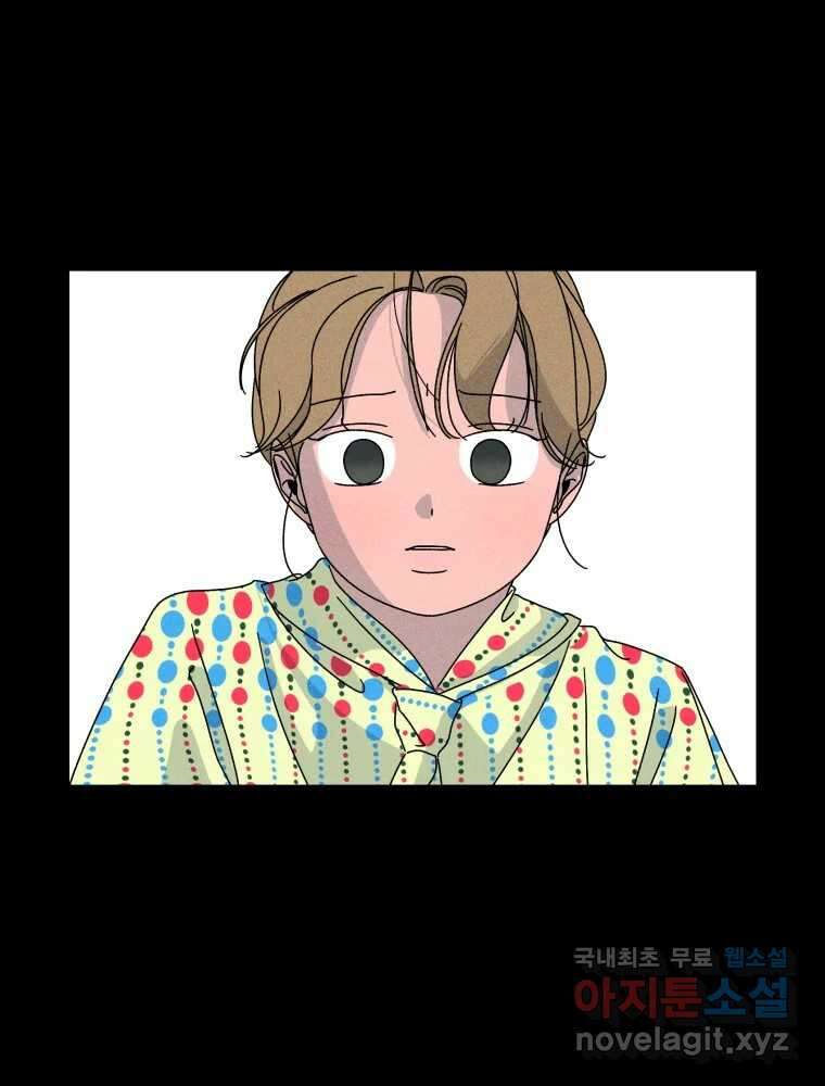 낙원씨네마 24화 2